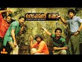 Second Show Dulquer Salmaan Sunny Wayne Gauthami Nair Baburaj Full Movie 