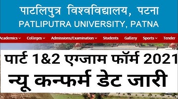 Patliputra University B.a,B.sc,B.com Part 1,Part 2 Exam Form Fill Confirm Date jari