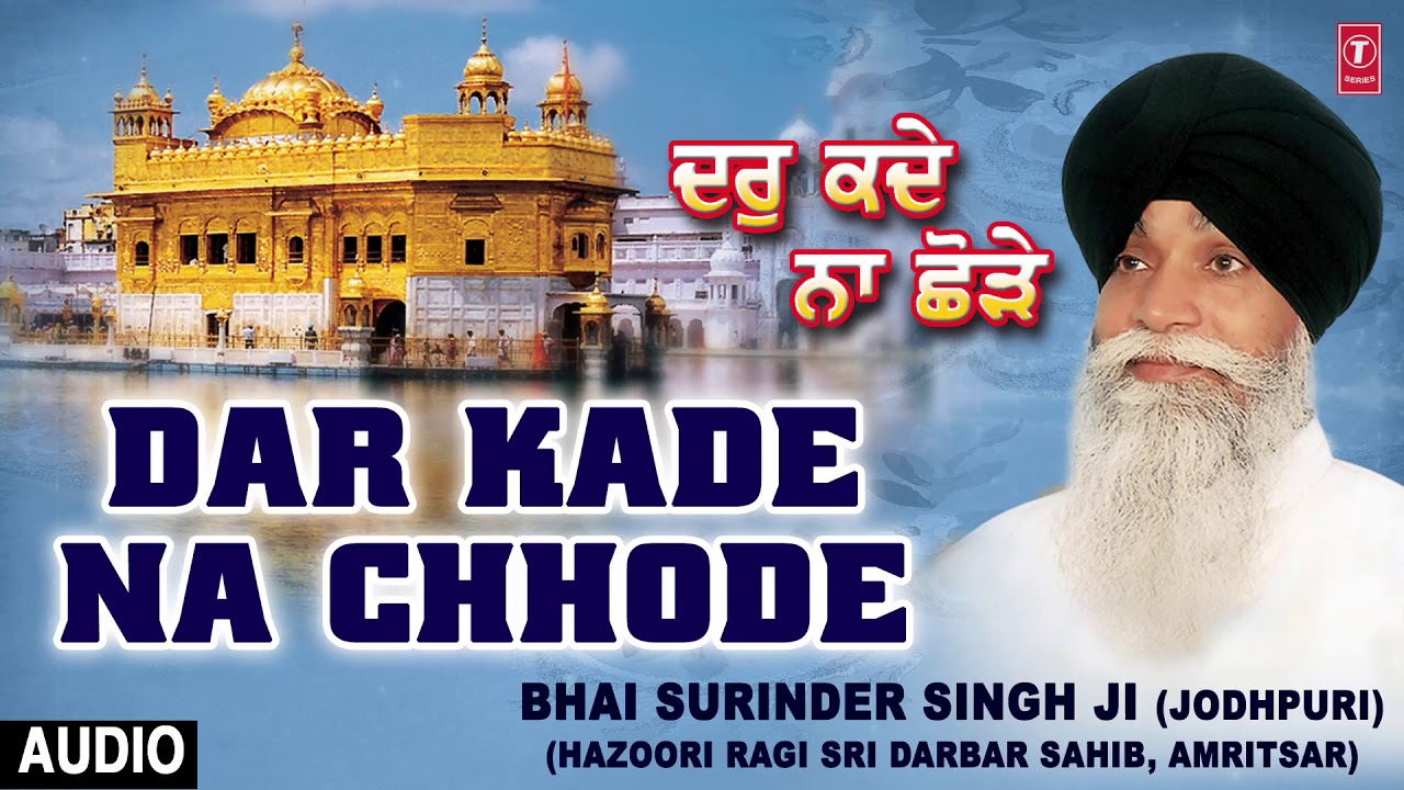 Dar Kade Na Chhode Full Audio Devotional Song  Dar Kade Na Chhode  Bhai Surinder Singh Jodhpuri