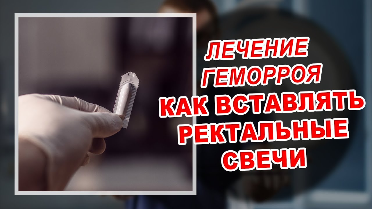 Свечи Фалумен для мужчин инструкция по применению