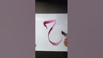 Haider name calligraphy 💕