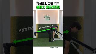 힙업 가즈아! 애플힙 만들기를 위한 원레그데드리프트