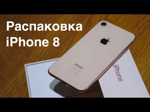 Распаковка iPhone 8 + Активация