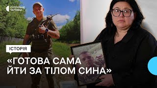 "Тіло досі на полі бою" - матір три місяці чекає тіло 23-річного сина