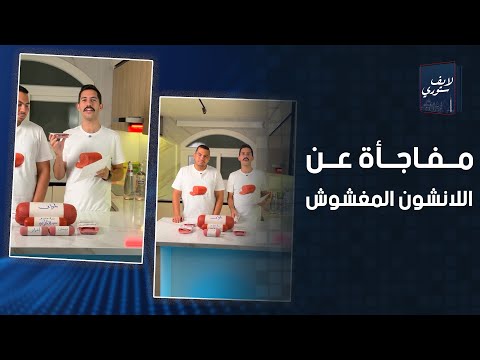 مهندس مدني وكان نفسه يكون إعلامي حكاية الأكيلانس صاحب فيديو اللانشون المغشوش إزاي كشف الصدمة