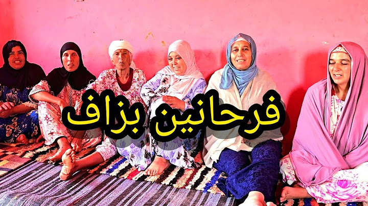 مفاجئة زوينة بزاف والعائلة فرحانين