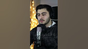 سورة النمل آية ٧٠ القارئ حمزة الفاضل