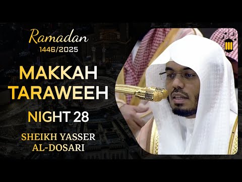 مکه تراویح   شب  شیخ یاسر الدوسری یاسر الدوسری