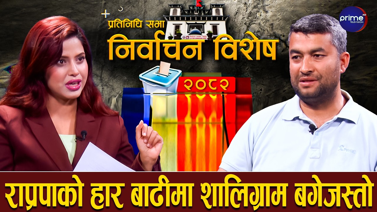 रास्वपाले प्रदेश खारेज गर्छ, जनताले रास्वपाको पाई पाई हिसाब राख्ने