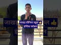 कुछ तो ख़ास है jpss 👍👏🏻#school #viral #motivation #funnyviral #vlog #shortvideo