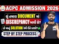 Document Discrepancy આવી છે?💥 STEP BY STEP SOLUTION  😱 ACPC ADMISSION 2026 🔥 MUST WATCH