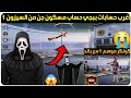 اغرب حسابات ببجي موبايل حساب مسكون جن فيكتور من السيزون الاول حساب نوادر باند 10 سنوات ببجي اغرب حسابات ببجي موبايل حساب مسكون جن فيكتور من السيزون الاول حساب نوادر باند 10 سنوات ببجي