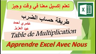 خديجة أستاذة الرياضيات الصغيرة