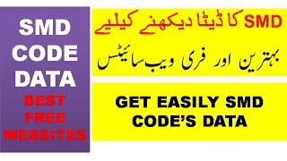 {318} SMD Code Data - Best Free Online SMD Data Websites - How To Find SMD Data - Urdu Hindi screenshot 4