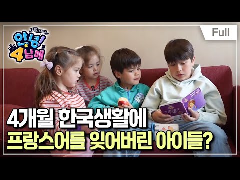 4남매 - 운명의 짝꿍, <strong>루나와</strong> 레이라(1)