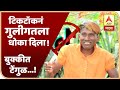 Special Report | टिकटॉकनं गुलीगतला धोका दिला! बिनधास्तपणाच्या जोरावर गुलीगत राज्यात प्रसिद्ध