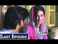 Watch Lashkara Last Episode 27 - 28th October 2018 - ARY Digital Drama Online In Hd