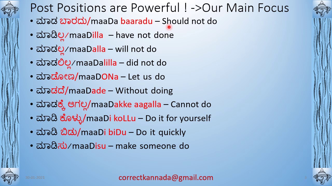 Power of PostPositions In Kannada