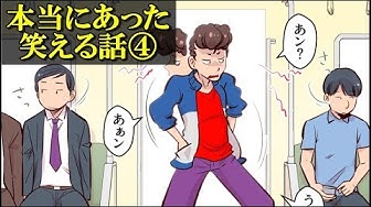 笑える話 Youtube