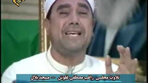تلاوة بلمسة ذهبية – أداء أسطوري