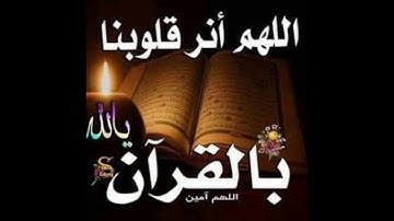 سورة القصص للقارىء الشيخ عبد الله  عواد الجهني