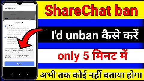 sharechat id unbanned kaise kare|how to unban sharechat id