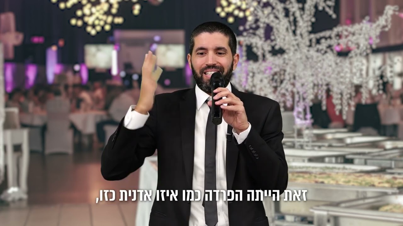 זו ההפרדה הכי יפה שראיתי אי פעם בחתונה 😍 הרב שניר גואטה משתף ברגע מדהים מחתונה - עם כתוביות בעברית