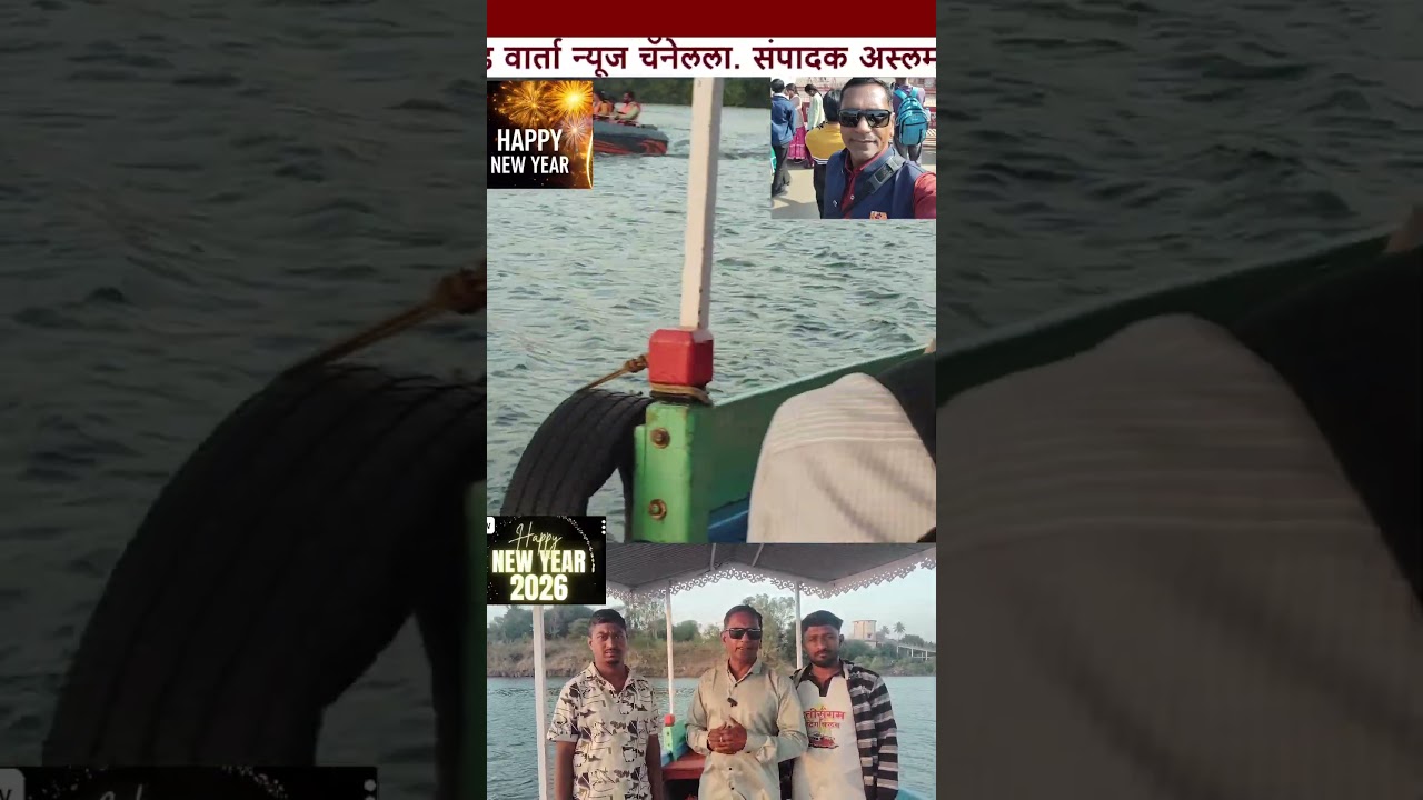 2026 नवीन वर्षाच्या खूप खूप शुभेच्छा karad varta News टीम महाराष्ट्र