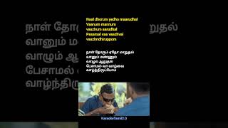 Lets Sing 🎤 Idhuvum Kadanthu Pogum