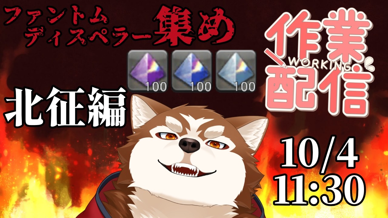 【FF14】次はファントムディスペラー１００個【ネタバレ】【ケモノVtuber】