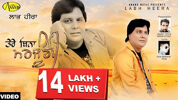 LABH HEERA l TERE BINA MARJUNGI l LATEST PUNJABI SONG 2021 l NEW PUNJABI SONGS 2021 l ANAND MUSIC