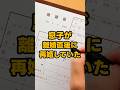 【㊗️30万再生✨】息子が離婚直後に再婚していた #shorts #家族 #モラハラ #離婚 #実話 #修羅場 #スカッと #夫婦 #義実家 #ダメ夫 #結婚 #不倫