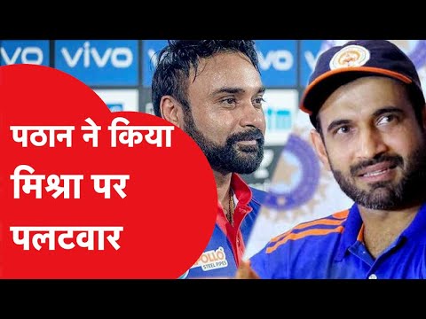 Twitter War: Pathan ने ट्वीट किया संविधान का Preamble, मिश्रा के ’संविधान’ वाले ट्वीट का दिया जवाब