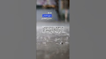 اخر سورة الحشر الاية 22-24