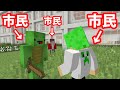 人狼ゲームで全員市民ドッキリを仕掛ける【マインクラフト】