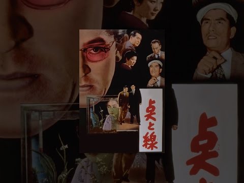 点と線