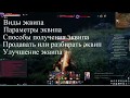 Полный гайд по экипировке в Astellia online