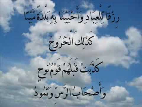 سورة ق 1 بصوت الشيخ محمد الطبلاوي Flv