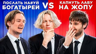 картинка: ЧТО ВЫБЕРУТ ХАЗЯЕВА? Очень Сложные Вопросы.