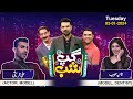 Gup Shab | Ali Kureshi (Actor, Model) & Dr.Taniya Habib (Model, Dentist) Iftikhar Thakur | Full Show