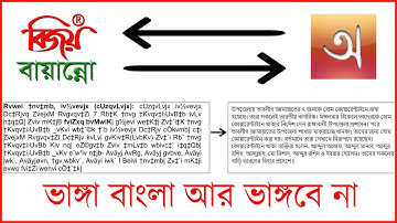 Bijoy to Avro | bijoy to unicode converter | bijoy to avro converter | বিজয় টু ইউনিকোড কনভার্টার