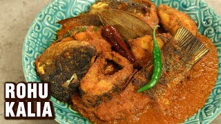 Rohu Fish Curry | How To Make Bengali Fish Curry - Rui Macher Kalia | Varun