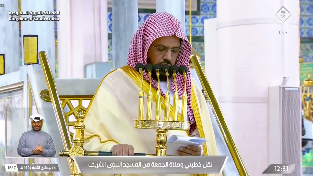 خطبة الجمعة – المسجد النبوي : الخطيب : الشيخ الدكتور أحمد بن علي الحذيفي | 28 جمادى الآخرة 1447هـ
