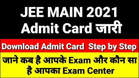 JEE Main 2021 Admit Card | JEE Main 2021 Admit Card Download Step by Step | Three Link Available 😰
