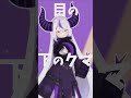 【ホロライブMMD】けっかおーらい【ラプラス・ダークネス】