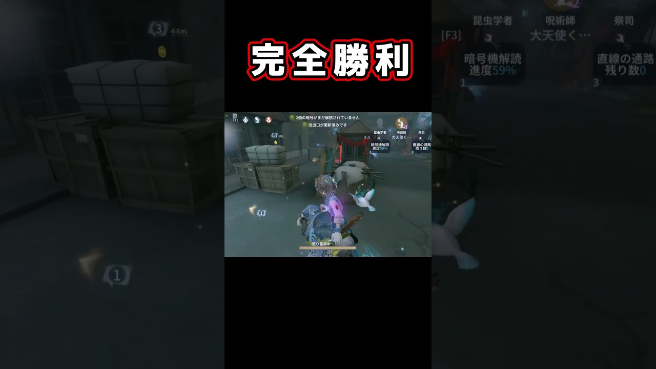 【第五人格】vsヴァイオリニスト 完璧な粘着で完全勝利!【1位】#shorts #第五人格 #アイデンティティv #identityv #제5인격 #ゲーム実況 #切り抜き