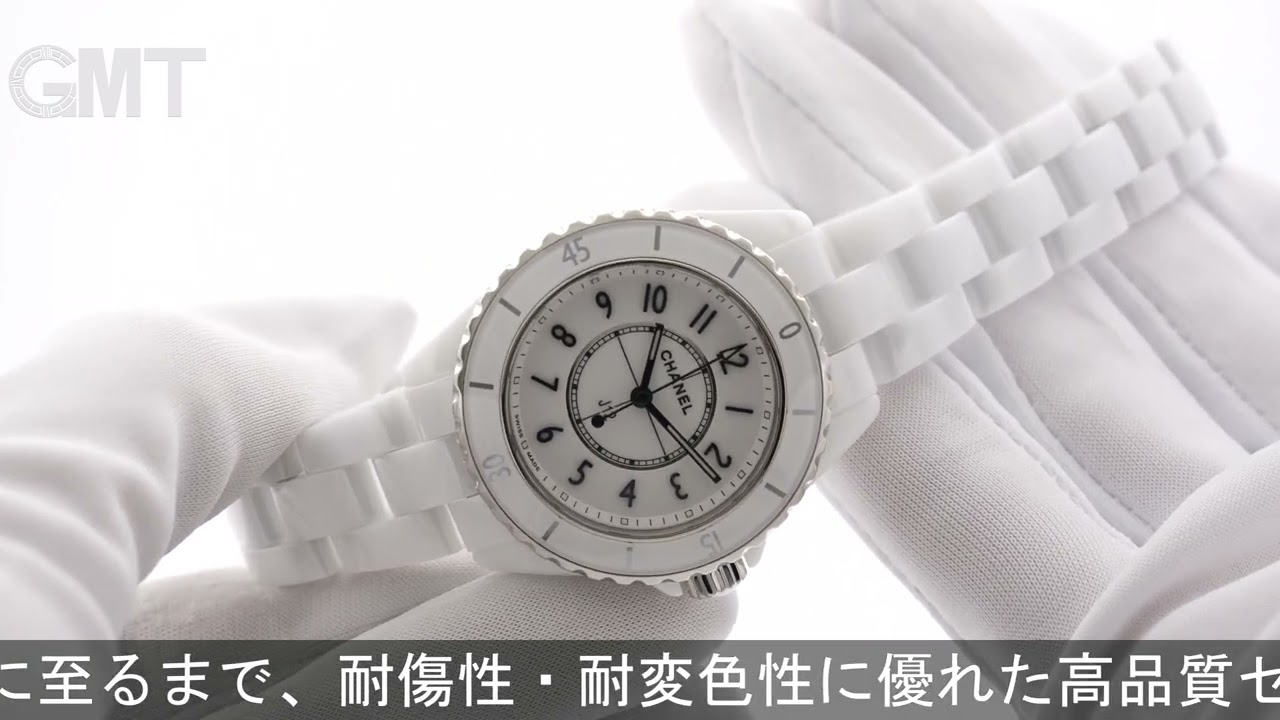 CHANEL J12 ホワイトセラミック 33mm H5698 - YouTube