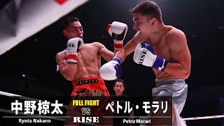 中野椋太 vs ペトル・モラリ／Ryota Nakano vs Petru Morari｜2023.12.16 #RISE_WS 2023 Final【OFFICIAL】