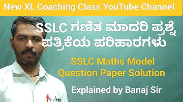 SSLC Mathematics State Level Preparatory Exam-2022 Solved By Banaj sir