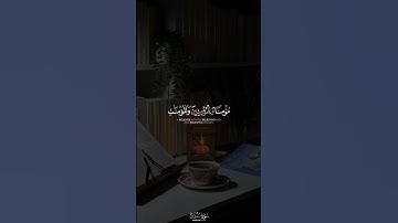 ﴿ رَّبِّ اغْفِرْ لِي وَلِوَالِدَيَّ وَلِمَن دَخَلَ بَيْتِيَ مُؤْمِنًا﴾[سورة نوح] #قرآن